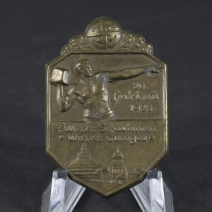 Front side of the Wiener Turngau 20. Herbstmond 1925 tinnie, showing the detailed event design and inscription.